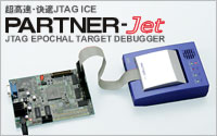 Linux�б� Ķ��®JTAG ICE PARTNER-Jet