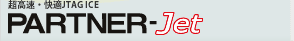 Ķ��®����ŬJTAG ICE PARTNER-Jet